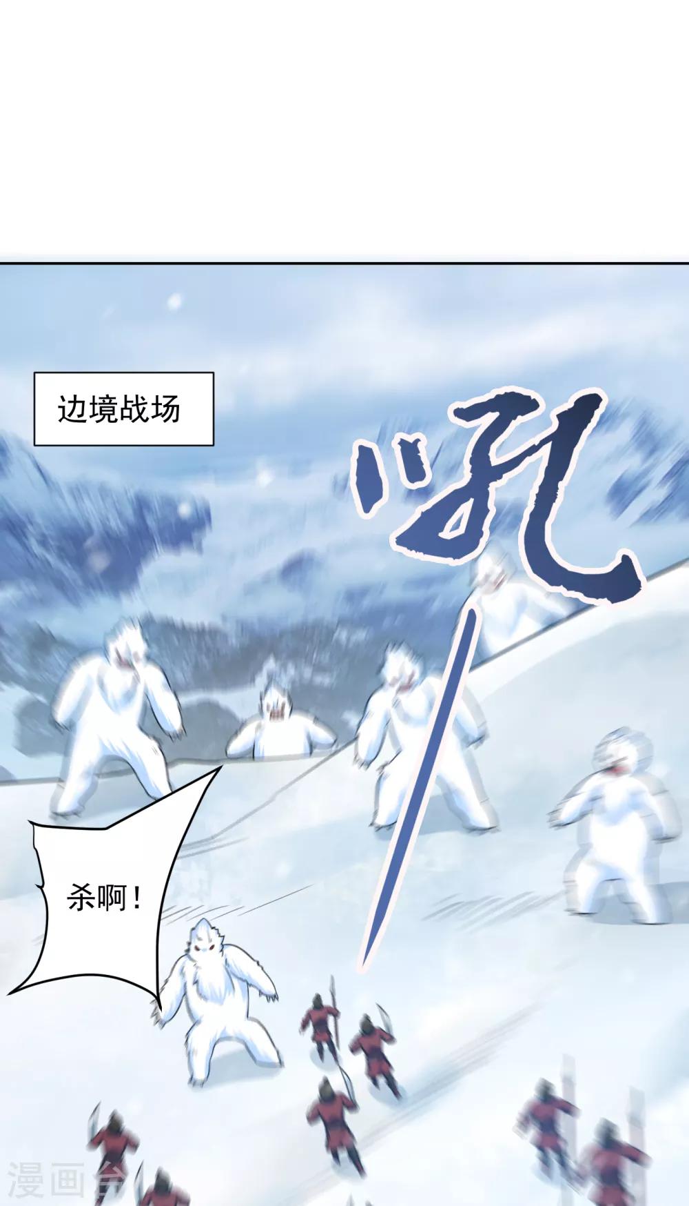 妖者为王漫画免费观看下拉式6漫画漫画,第173话 血红日的拉拢1图