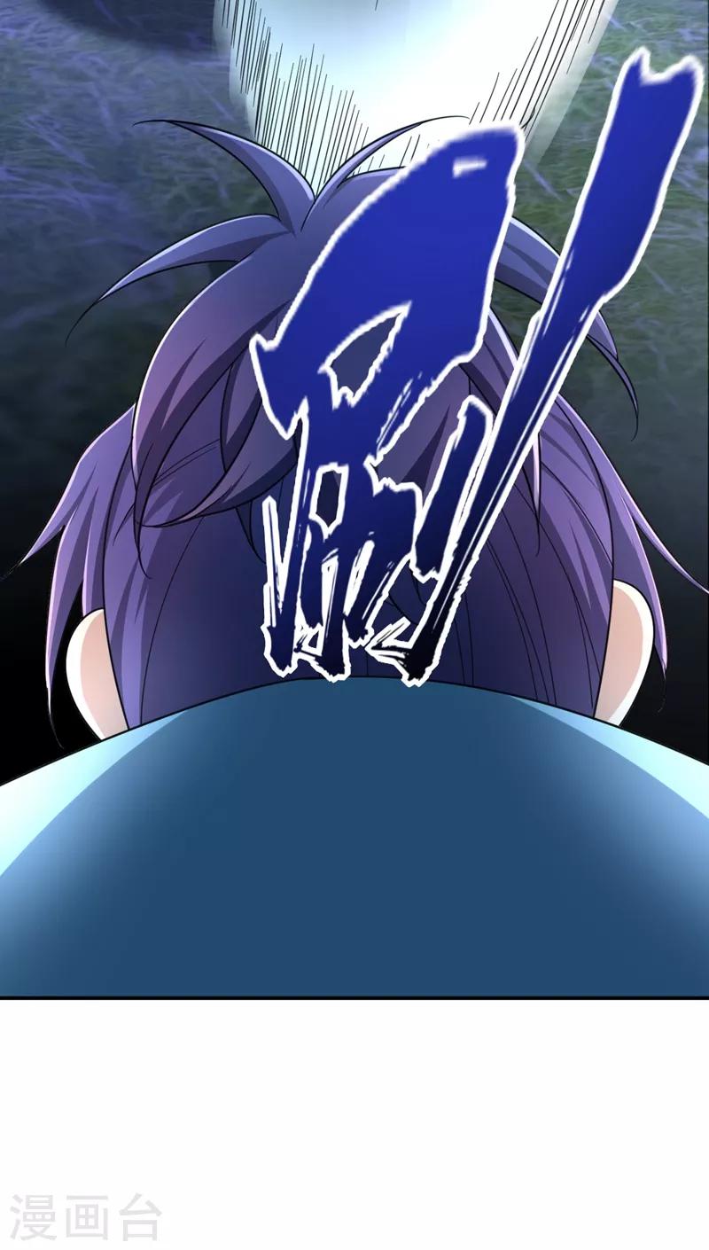 妖者为王第二季在线观看全集免费漫画,第105话 刺杀来了！2图
