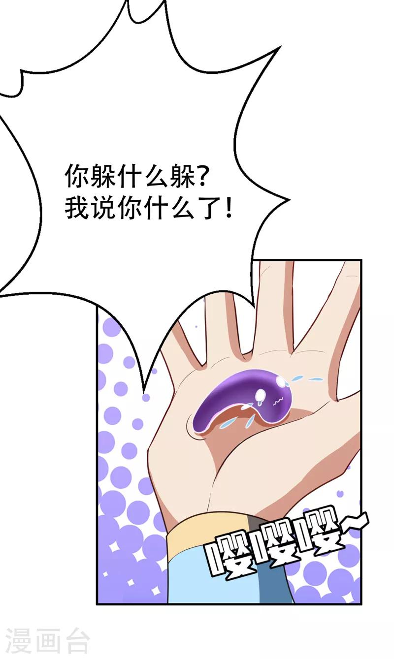 妖者为王第二季动漫免费观看全集无广告漫画,第97话 三倍修炼速度！2图