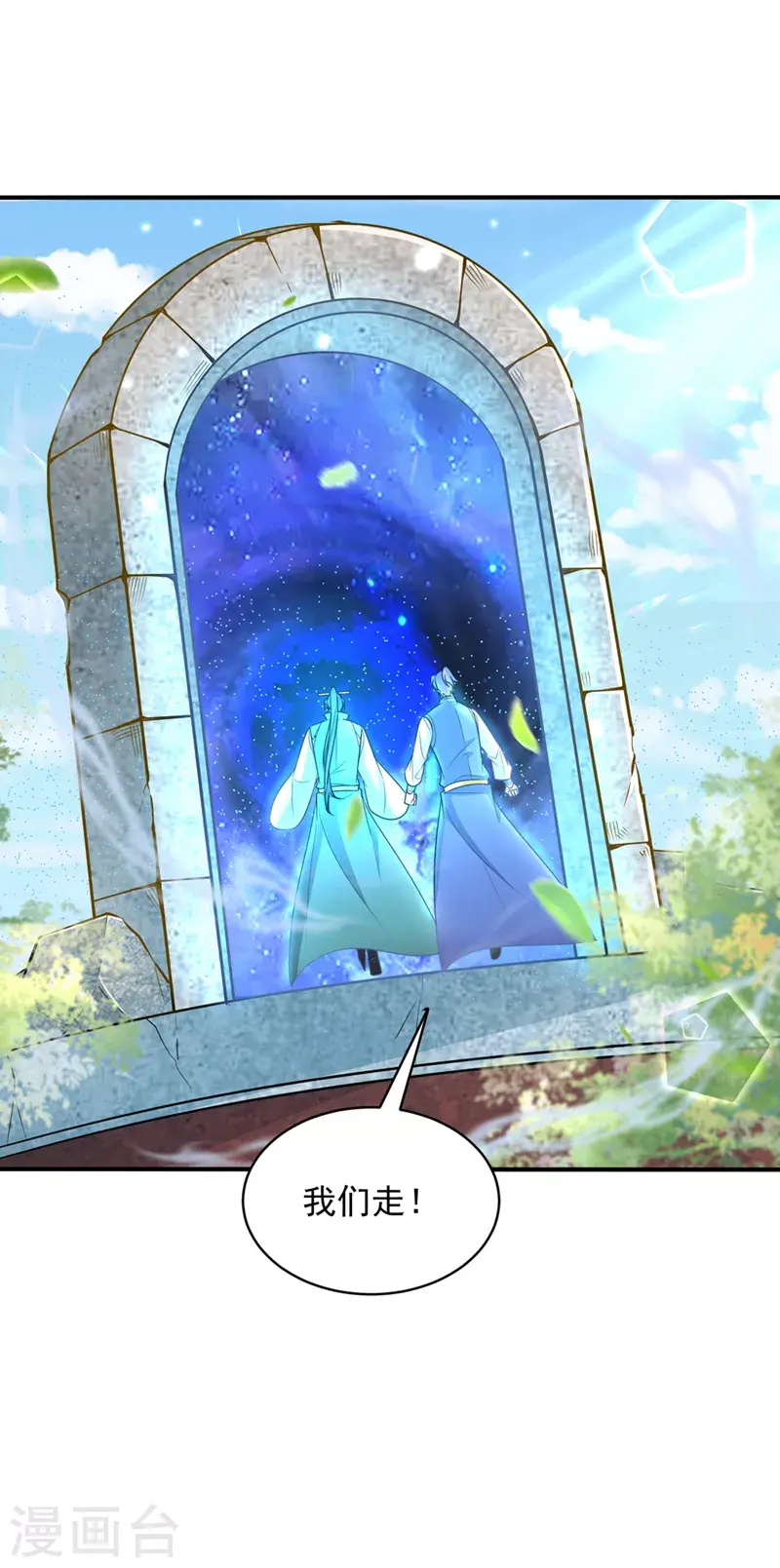 妖者为王第二季在线观看全集免费漫画,第346话我还有必须完成的事1图