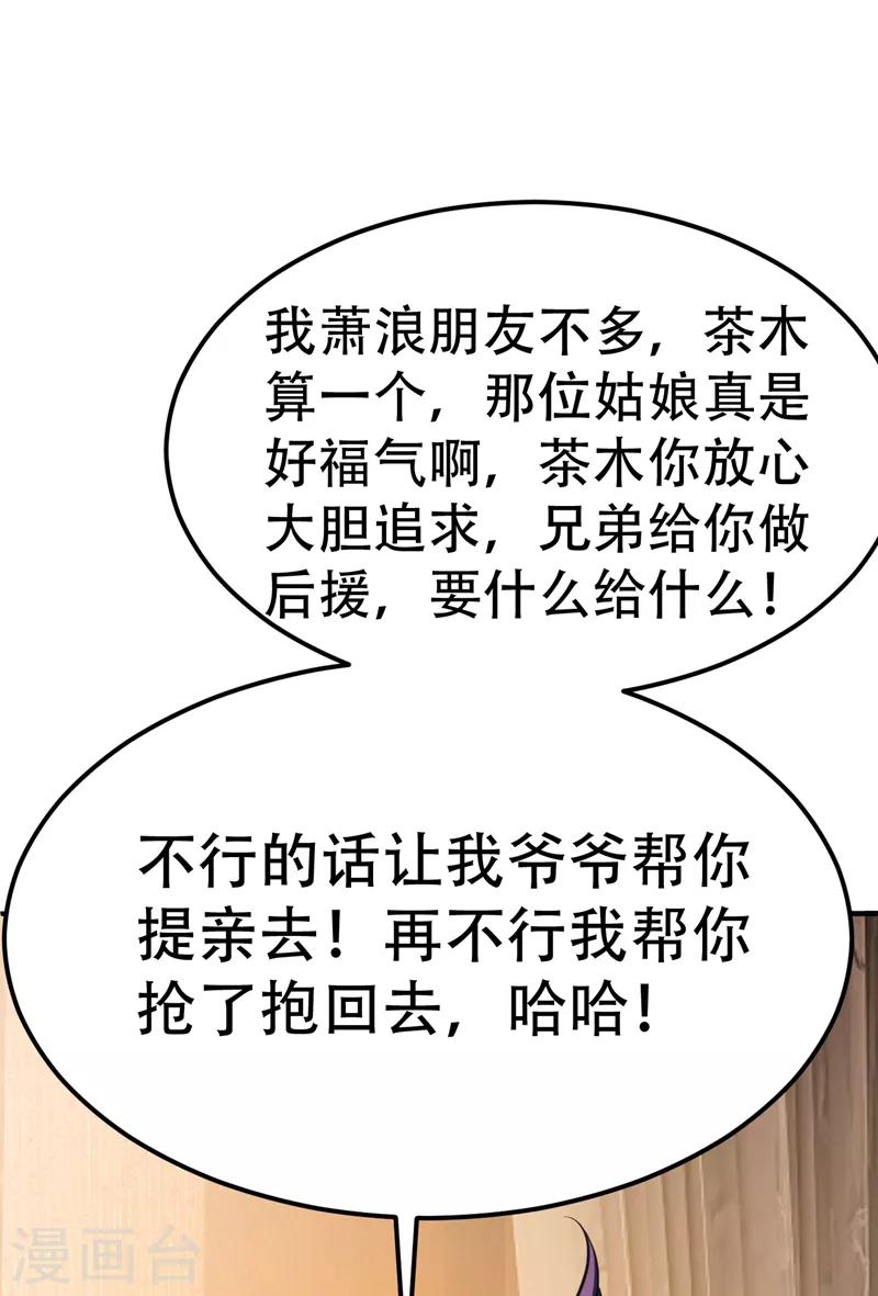 妖者为王等级境界划分漫画,第90话 左家小姐的挑衅1图