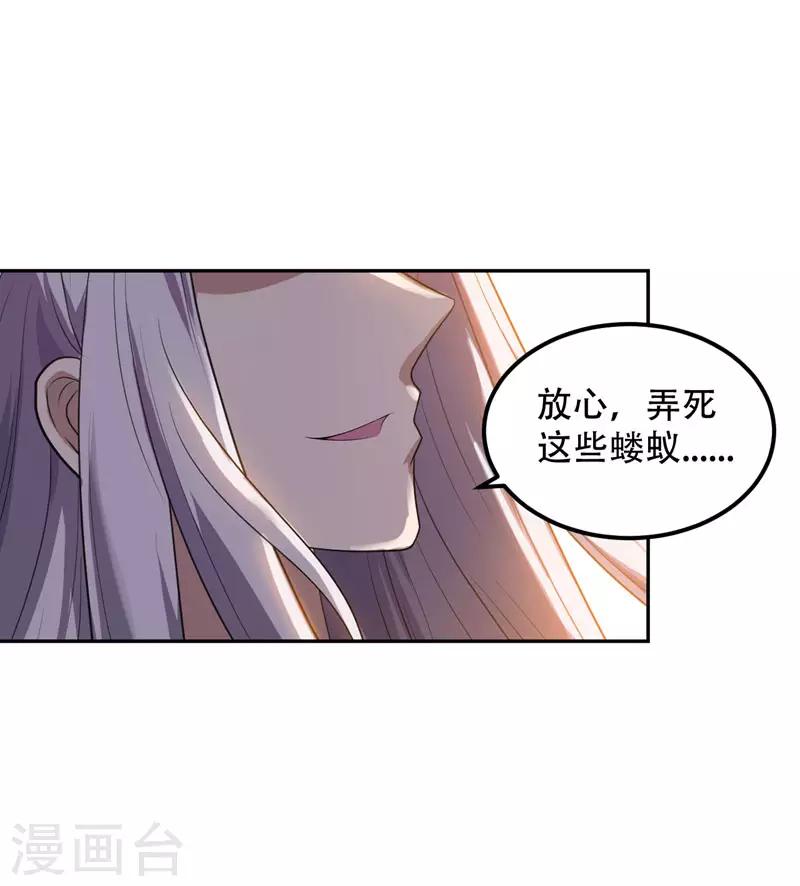 妖者为王第二季在线观看全集免费漫画,第9话 开打2图