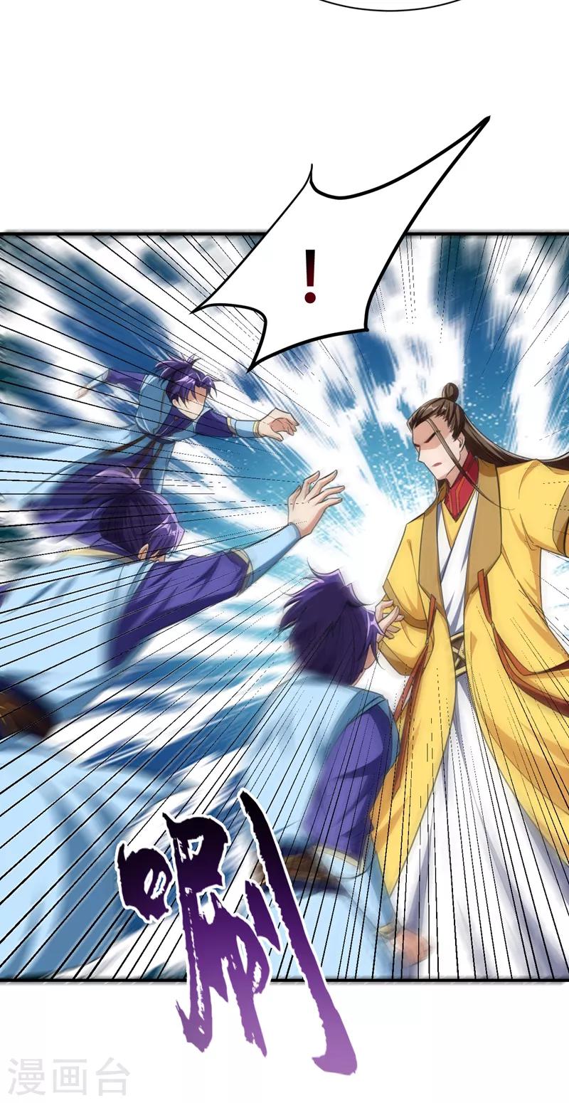 妖者为王第二季在线观看全集免费播放漫画,第71话 戏耍左鸡公子~2图