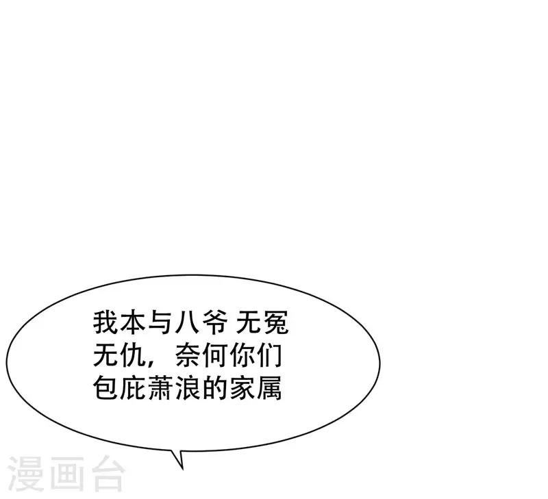 妖者为王第二季在线观看全集免费播放樱花漫画,第43话 一妇当关，万夫莫开！1图