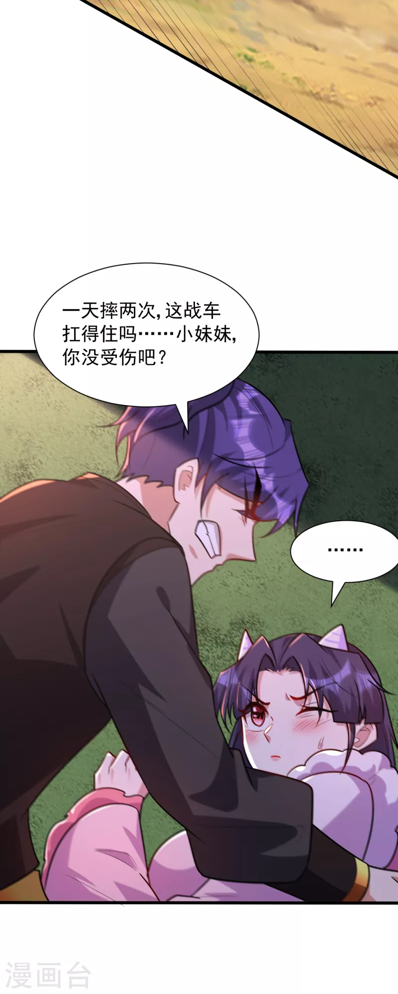 妖者为王第三季动漫免费观看完整版樱花漫画,第241话 大哥哥你是萝莉控吗2图