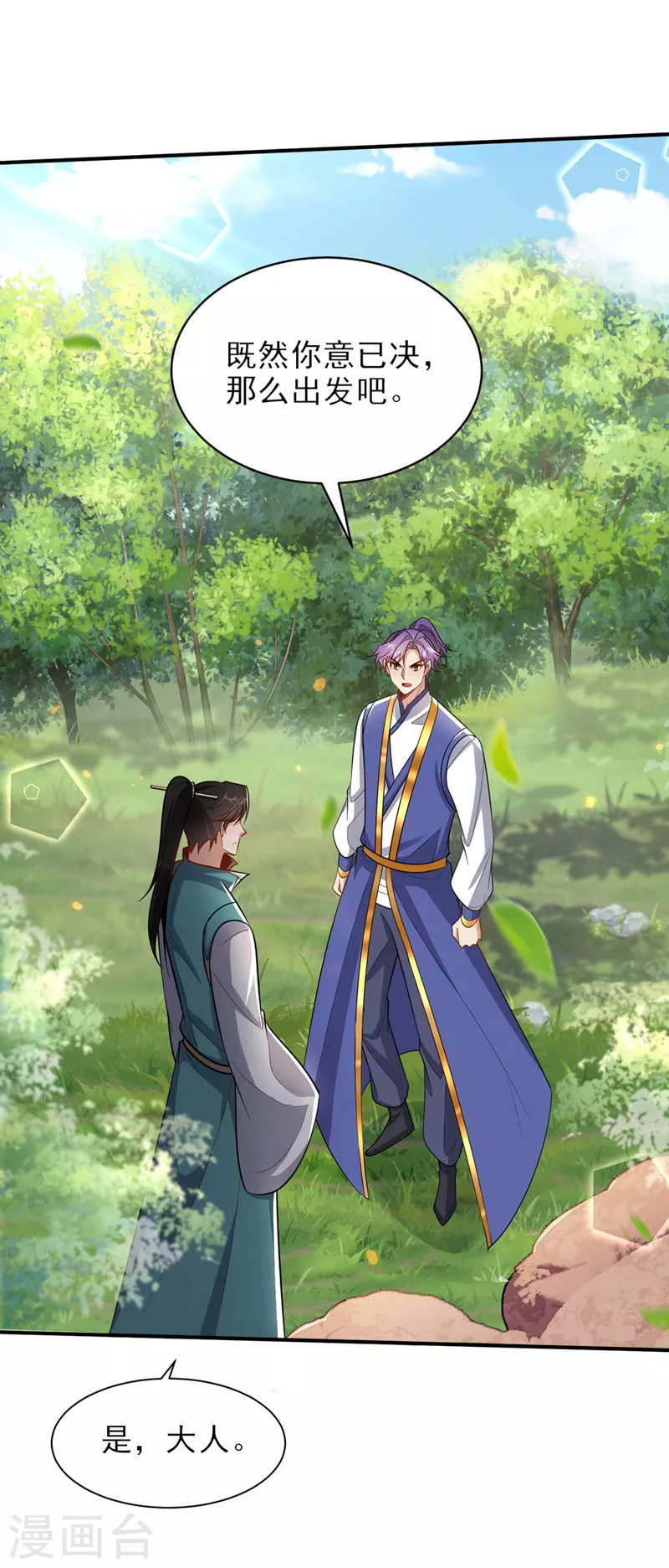 妖者为王第二季在线观看全集免费漫画,第346话我还有必须完成的事2图