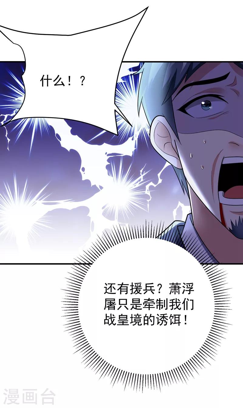 妖者为王第二季18漫画,第182话 丹田破损了？2图