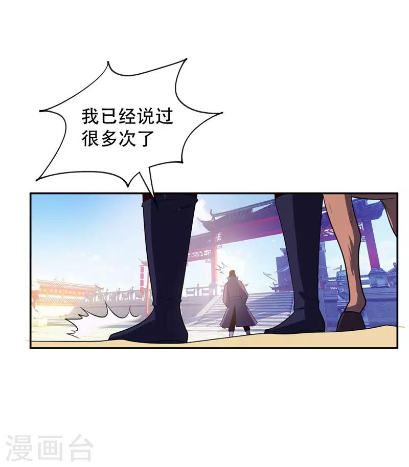 妖者为王1漫画,第1话 公平决斗？2图