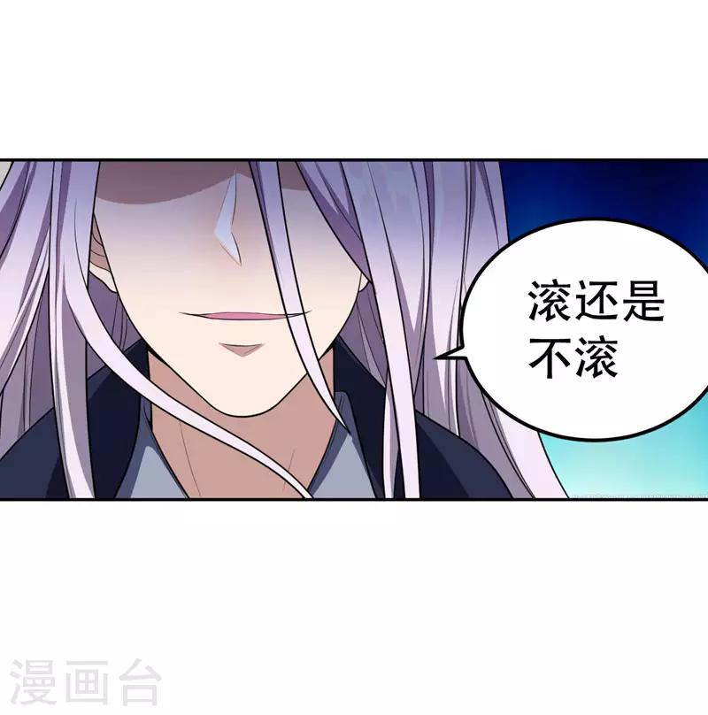 妖者为王境界划分漫画,第9话 开打2图