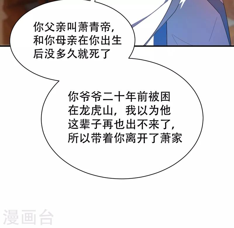 妖者为王第二季在线观看全集免费播放樱花漫画,第63话 两个人的禁忌之夜1图