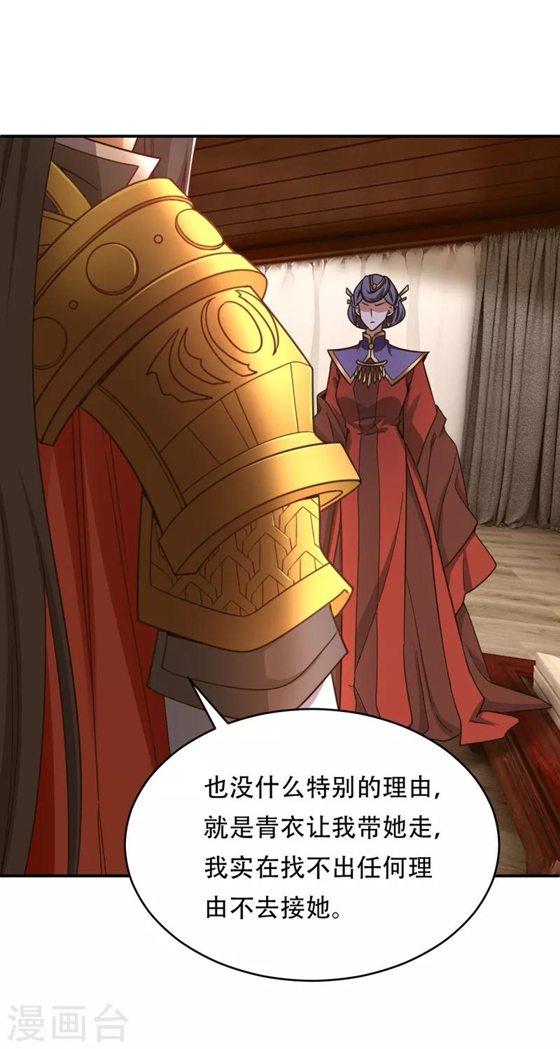 妖者为王第二季在线观看全集免费漫画,第104话 就因为一个女人！1图