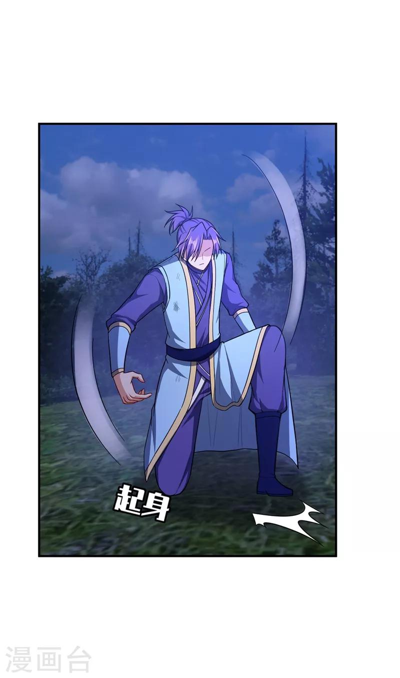 妖者为王第二季在线观看全集免费漫画,第107话 小心她脑袋搬家~2图
