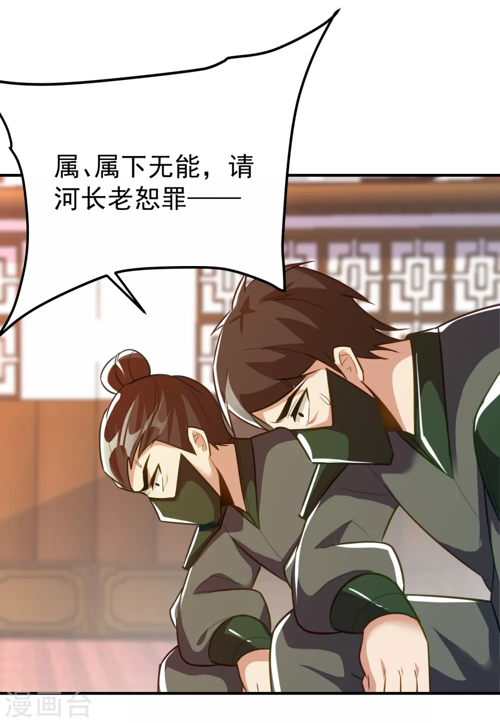 妖者为王第二季在线观看全集免费漫画,第215话 找不到人…都得陪葬2图
