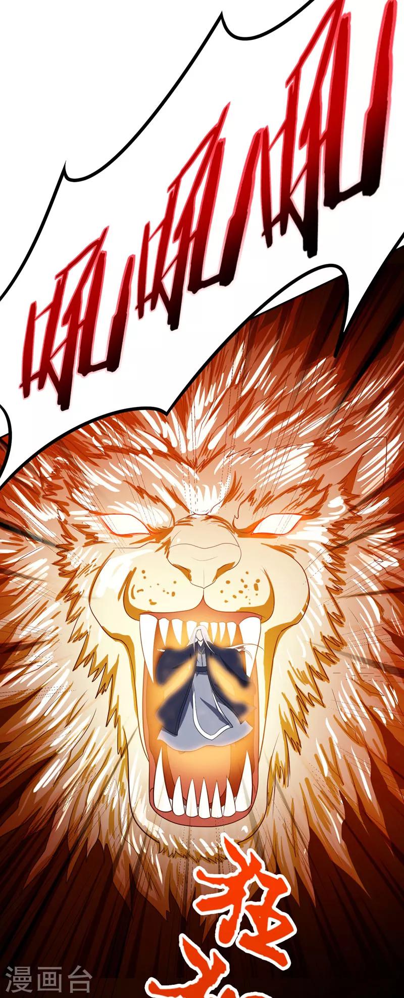 妖者为王第二季在线观看全集免费漫画,第9话 开打1图