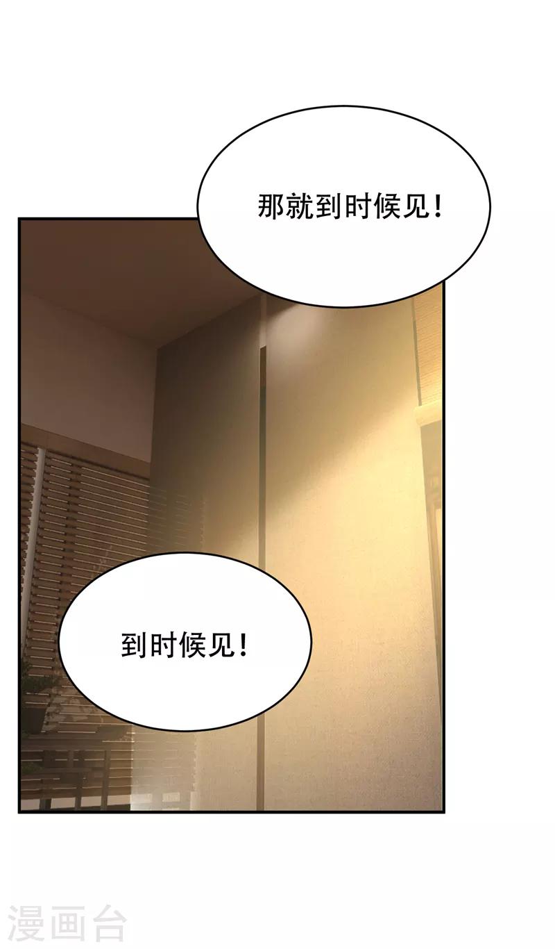 妖者为王16漫画,第98话 先天神魂？2图