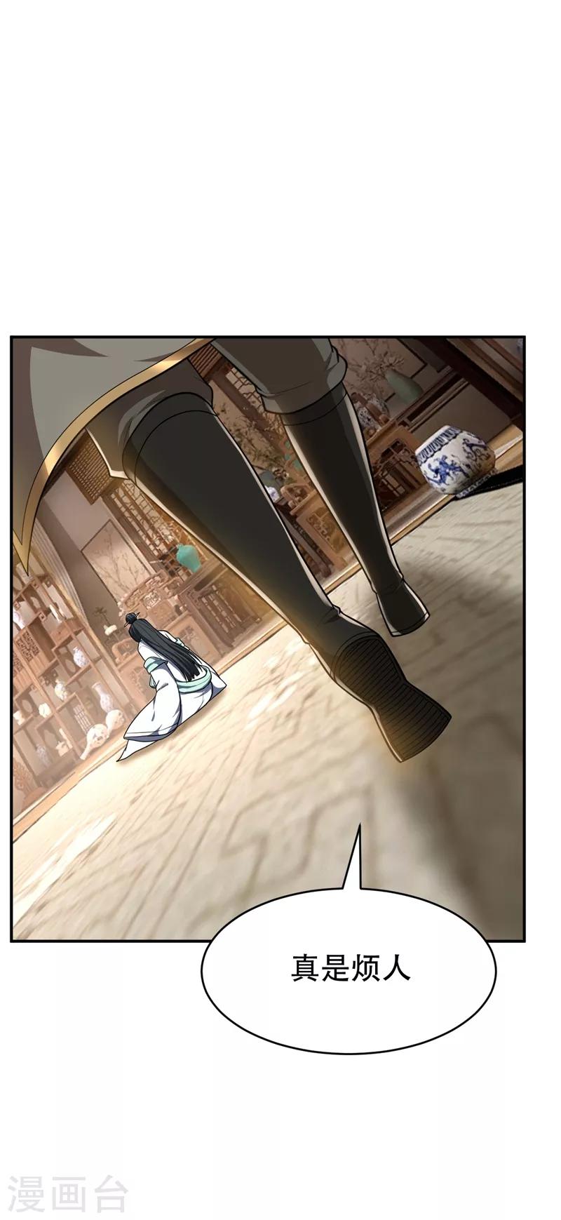 妖者为王第二季在线观看全集免费播放漫画,第109话 挡我者，格杀勿论！2图