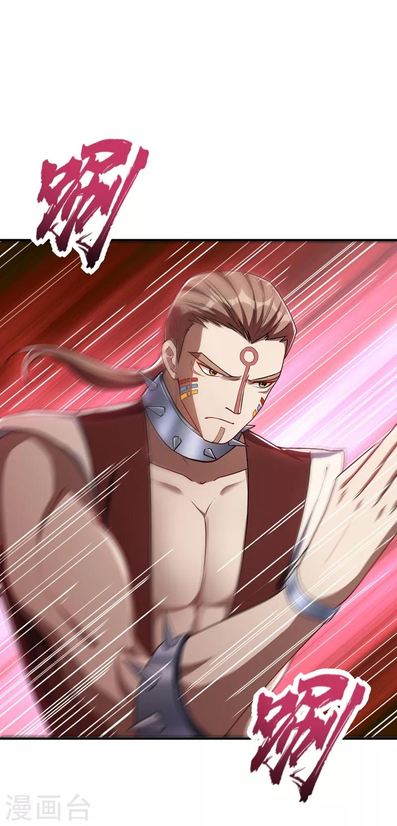 妖者为王第二季在线观看全集免费漫画,第134话 为他准备个大礼！1图