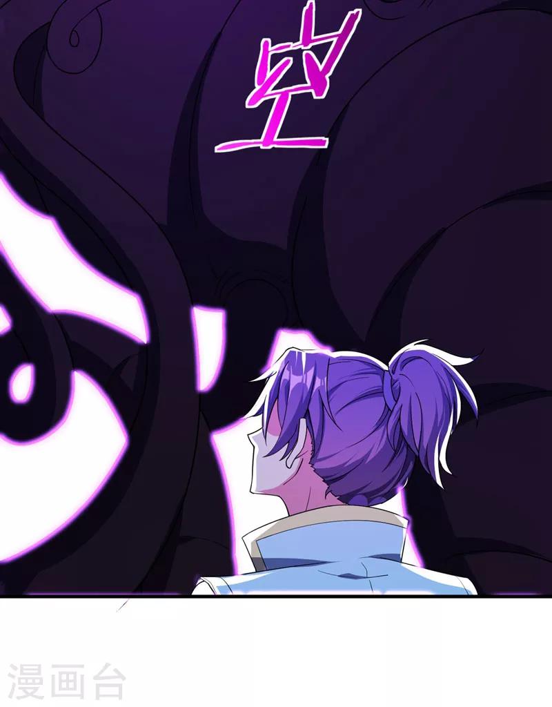 妖者为王第二季在线观看全集免费播放漫画,第41话 噩运难逃？1图