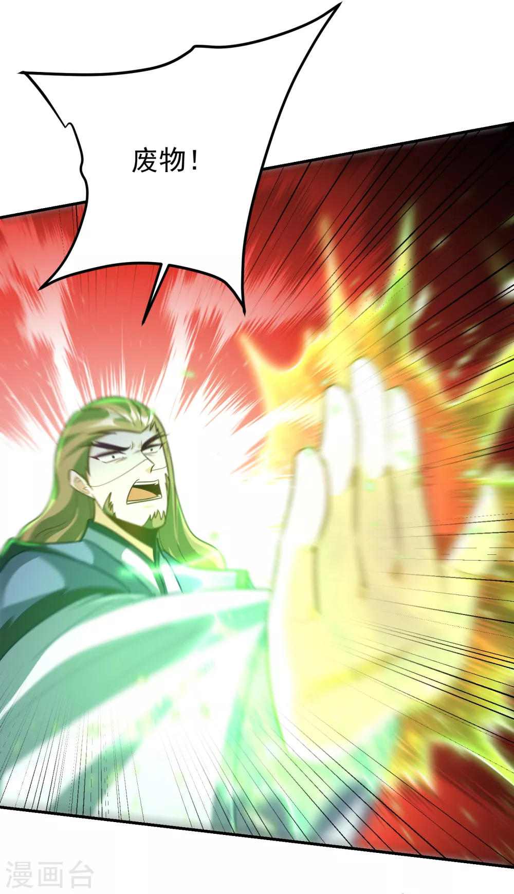 妖者为王第二季在线观看全集免费漫画,第215话 找不到人…都得陪葬1图