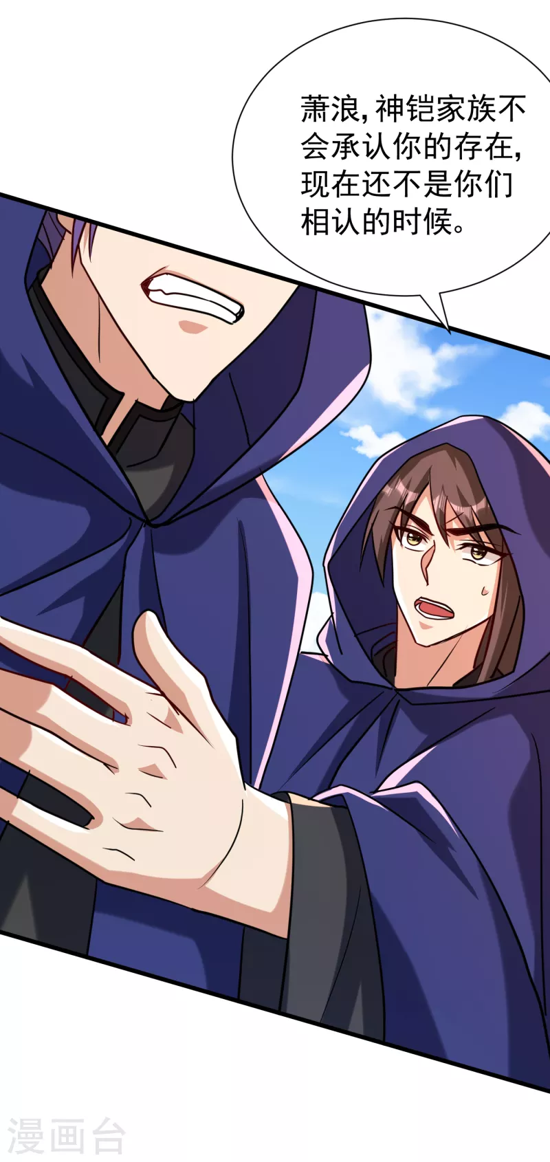 妖者为王第二季在线观看全集免费漫画,第236话 红豆，是我啊！1图