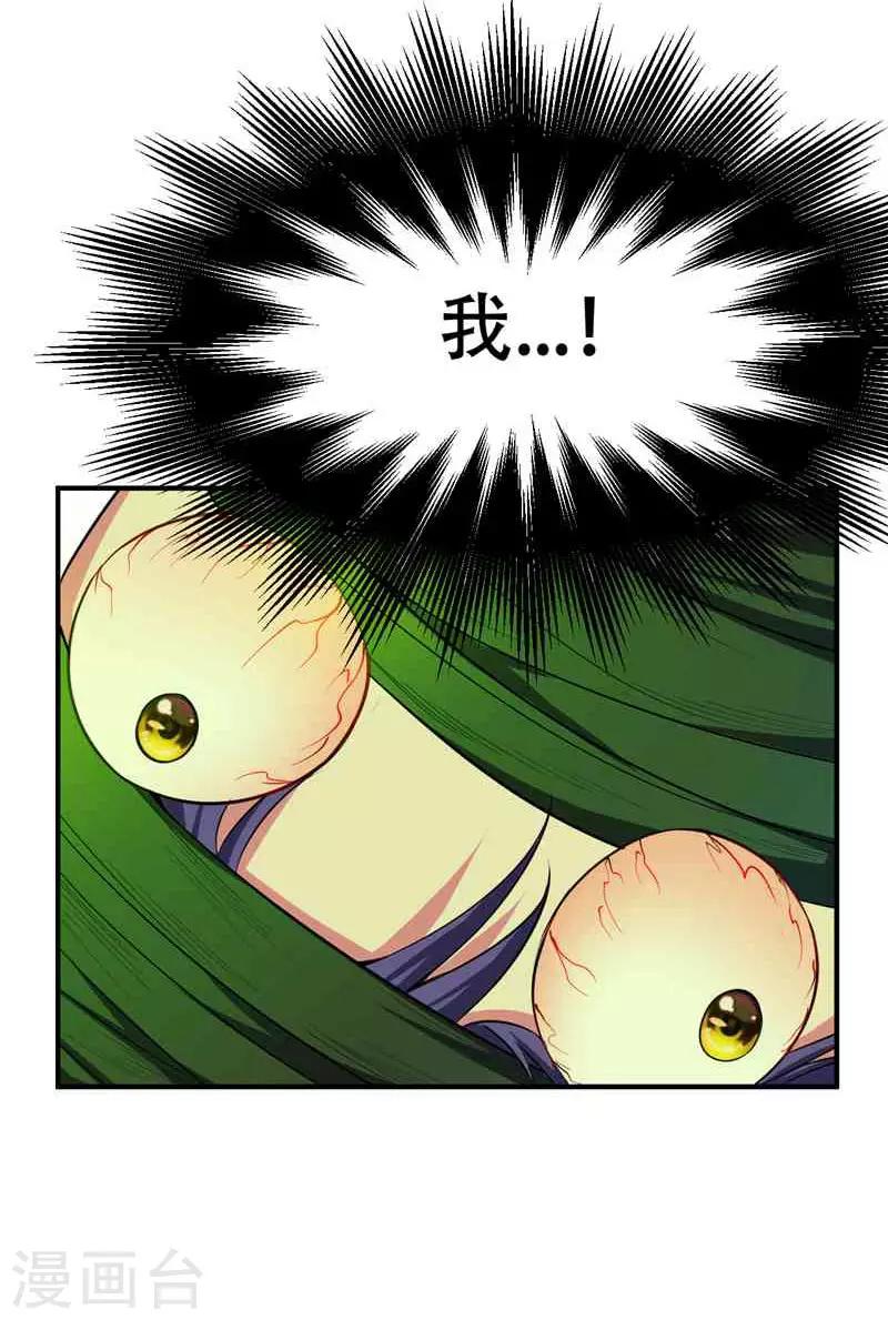 妖者为王第二季在线观看全集免费漫画,第40话 这…草！会玩！2图