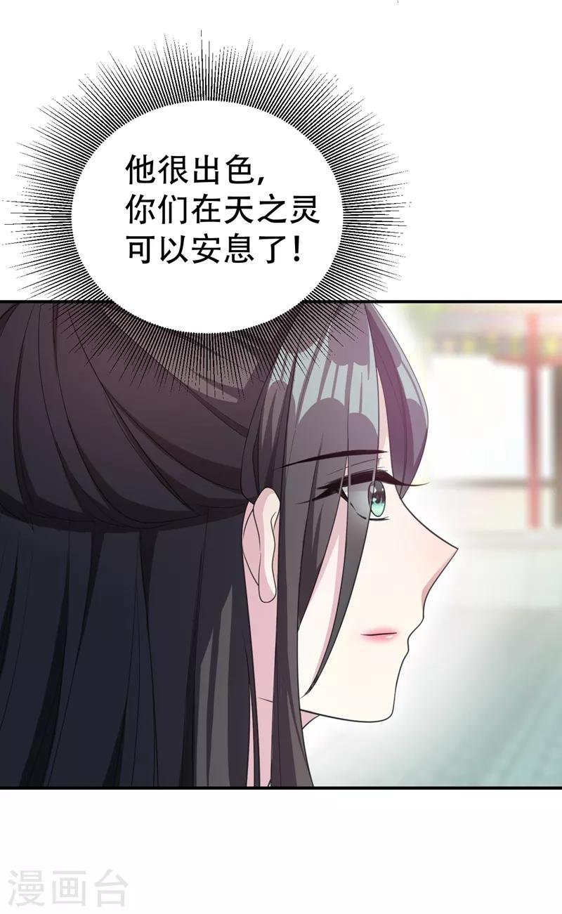 妖者为王第二季观看全集免费播放漫画,第66话 尽管惹事，出事有我！1图