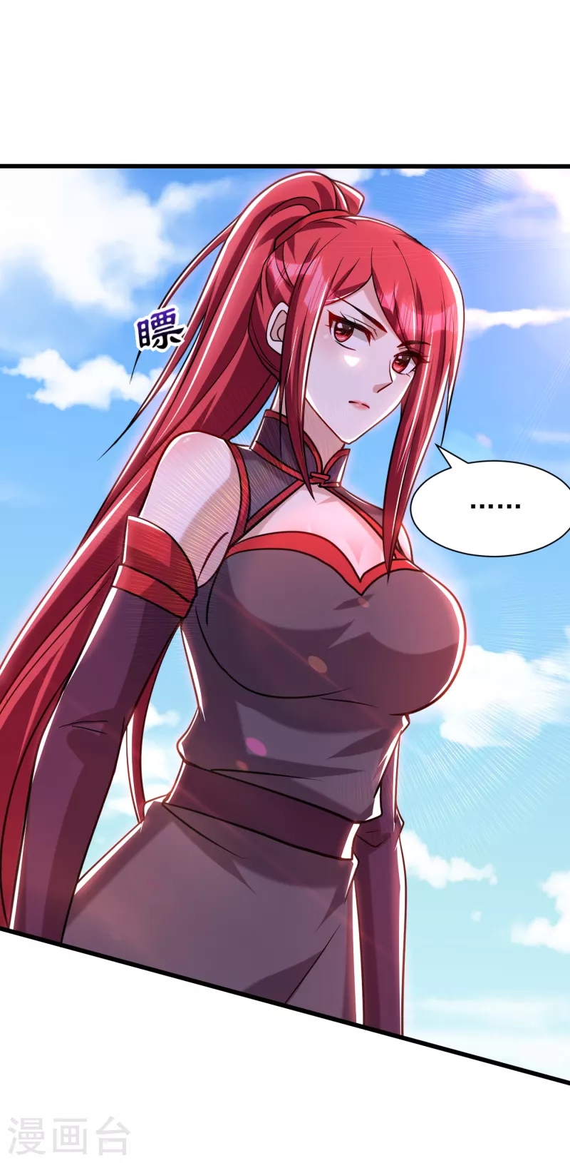 妖者为王第二季在线观看全集免费漫画,第236话 红豆，是我啊！1图