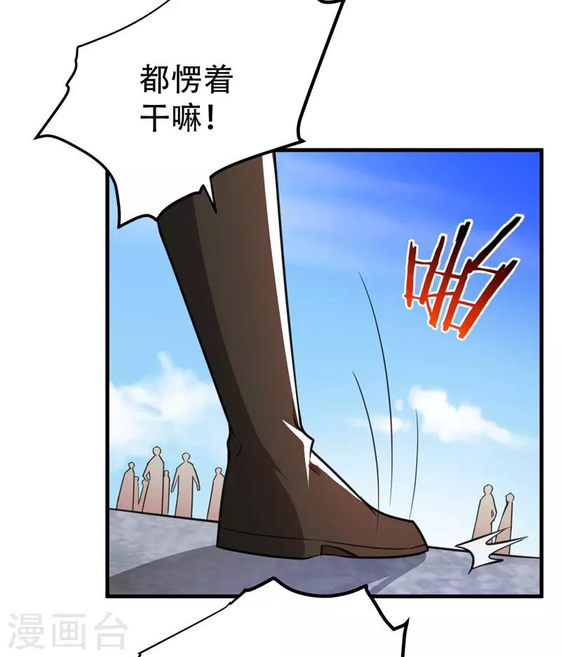 妖者为王第二季动漫免费播放漫画,第87话 实战训练，以一敌二！2图