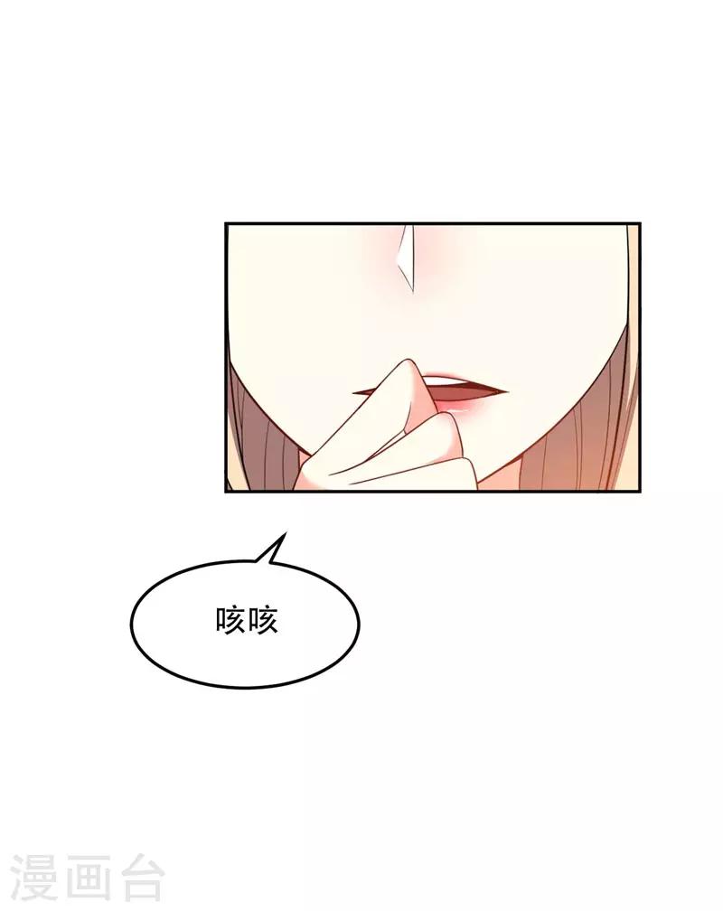 妖者为王妖夜小说全文漫画,第5话 意外新导师1图