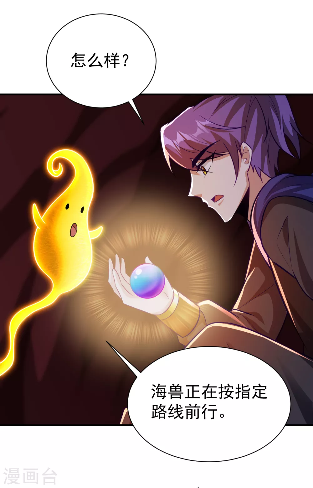 妖者为王第二季在线观看全集免费漫画,第215话 找不到人…都得陪葬1图