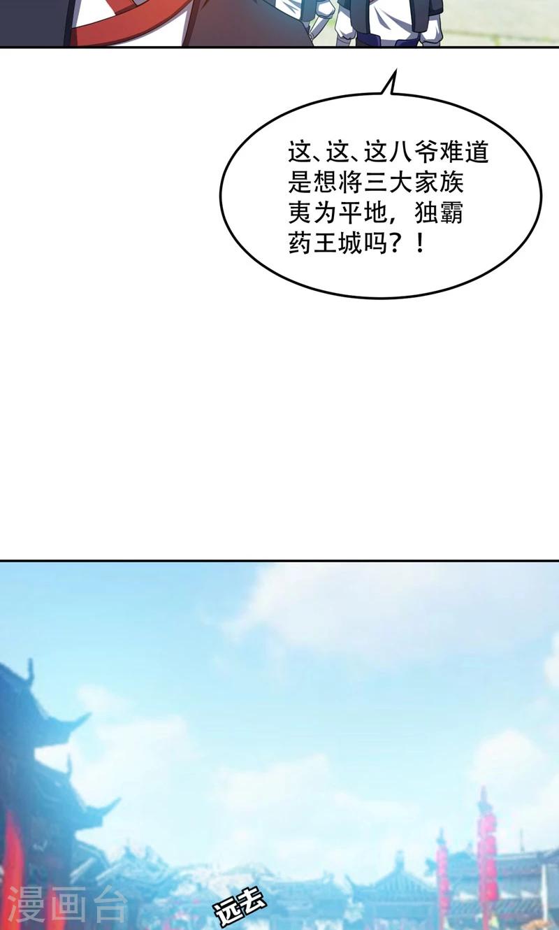 妖者为王第二季观看全集免费播放漫画,第12话 恩怨一笔勾销2图