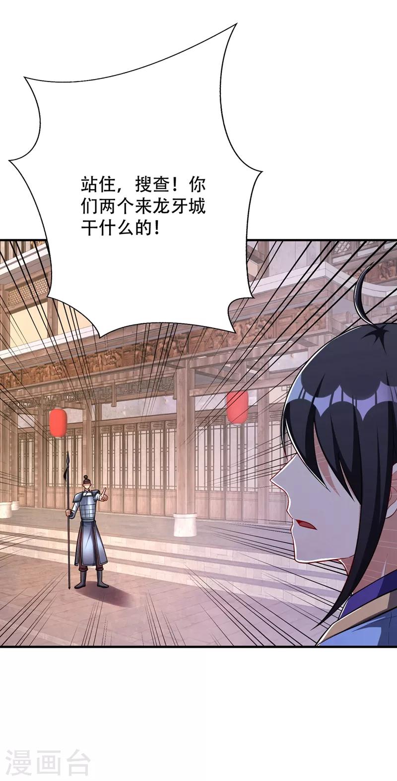 妖者为王第二季在线观看全集免费播放樱花漫画,第120话 巾帼须眉俏龙牙~1图