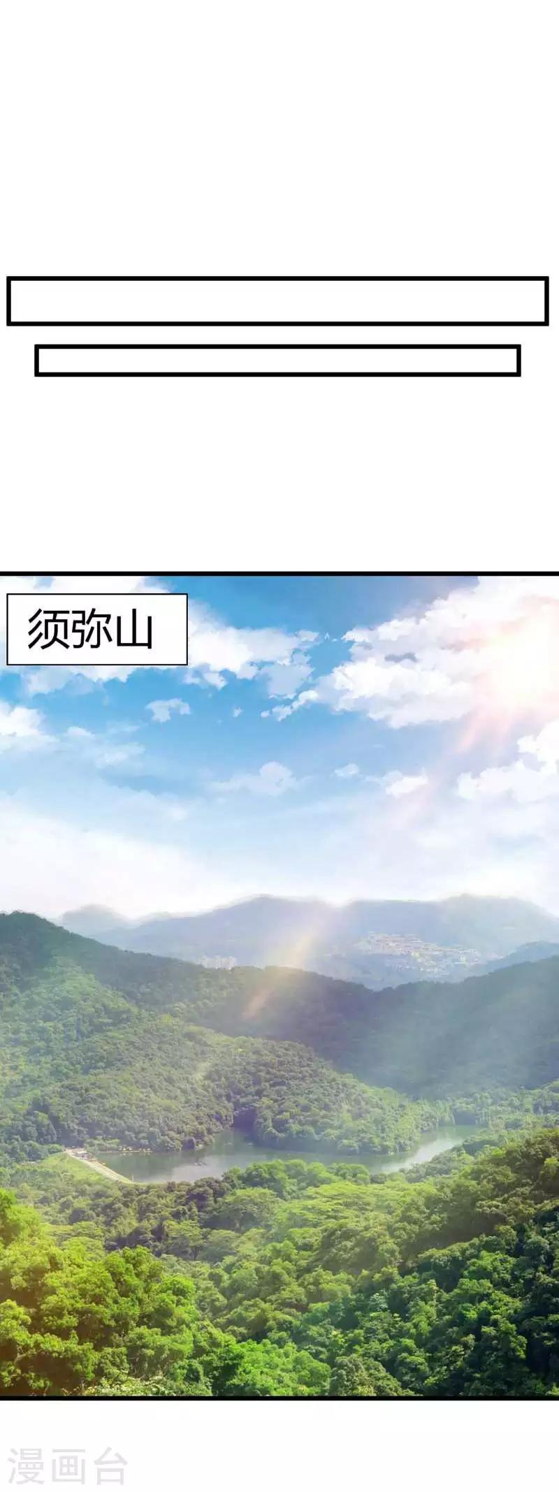 妖者为王第二季动漫全集免费观看樱花漫画,第48话 洞底无人，萧浪失踪？2图