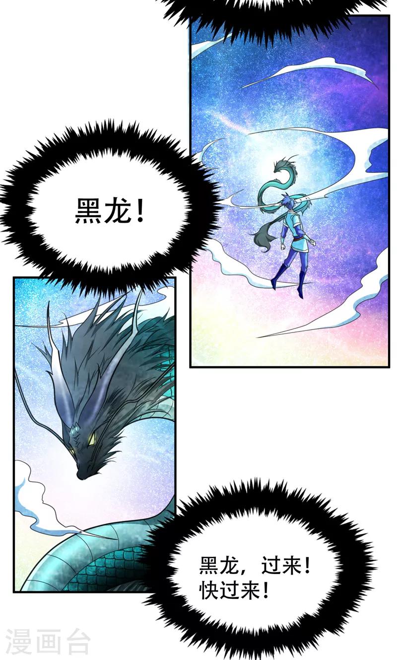 妖者为王16漫画,第95话 神魂觉醒失败？1图