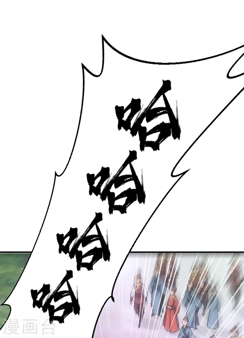 妖者为王第二季在线观看全集免费漫画,第111话 别想死得那么痛快！1图