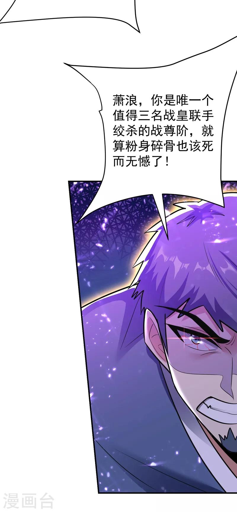 妖者为王漫画,第180话 来战个不死不休！2图