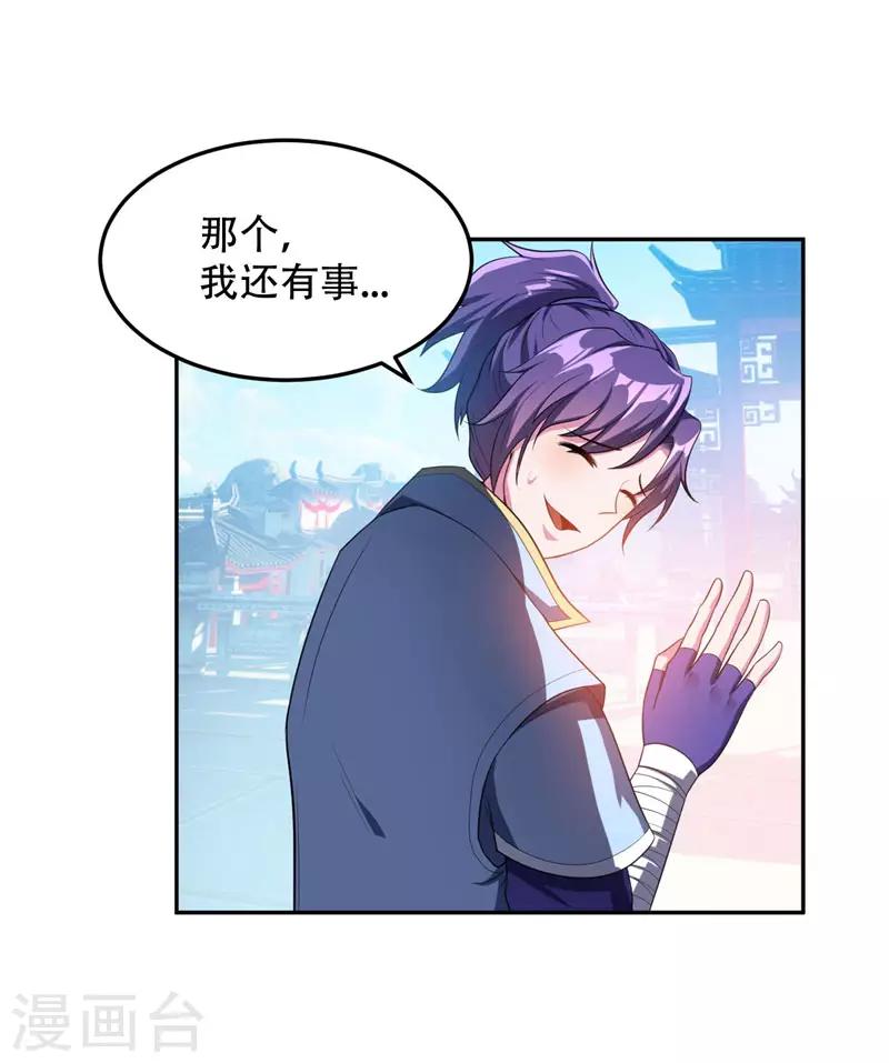 妖者为王第二季动漫免费观看全集无广告漫画,第14话 是柳雅的声音！1图