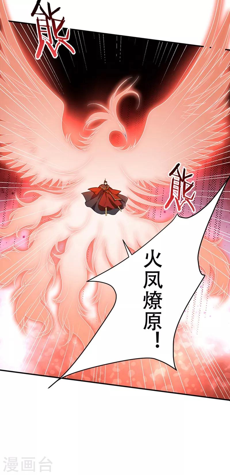 妖者为王动漫在线观看第二季免费樱花漫画,第58话 游戏结束了！2图