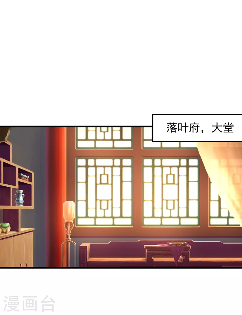 妖者为王小说免费阅读漫画,第270话 异宝交易会？！1图