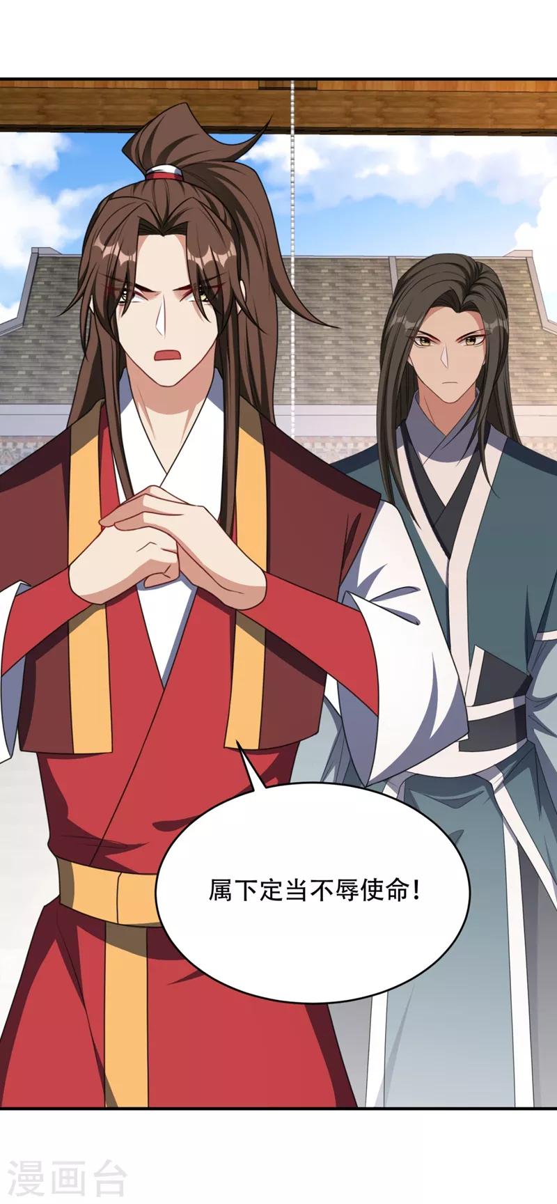 妖者为王第二季在线观看全集免费漫画,第131话 战王朝前线大败！1图