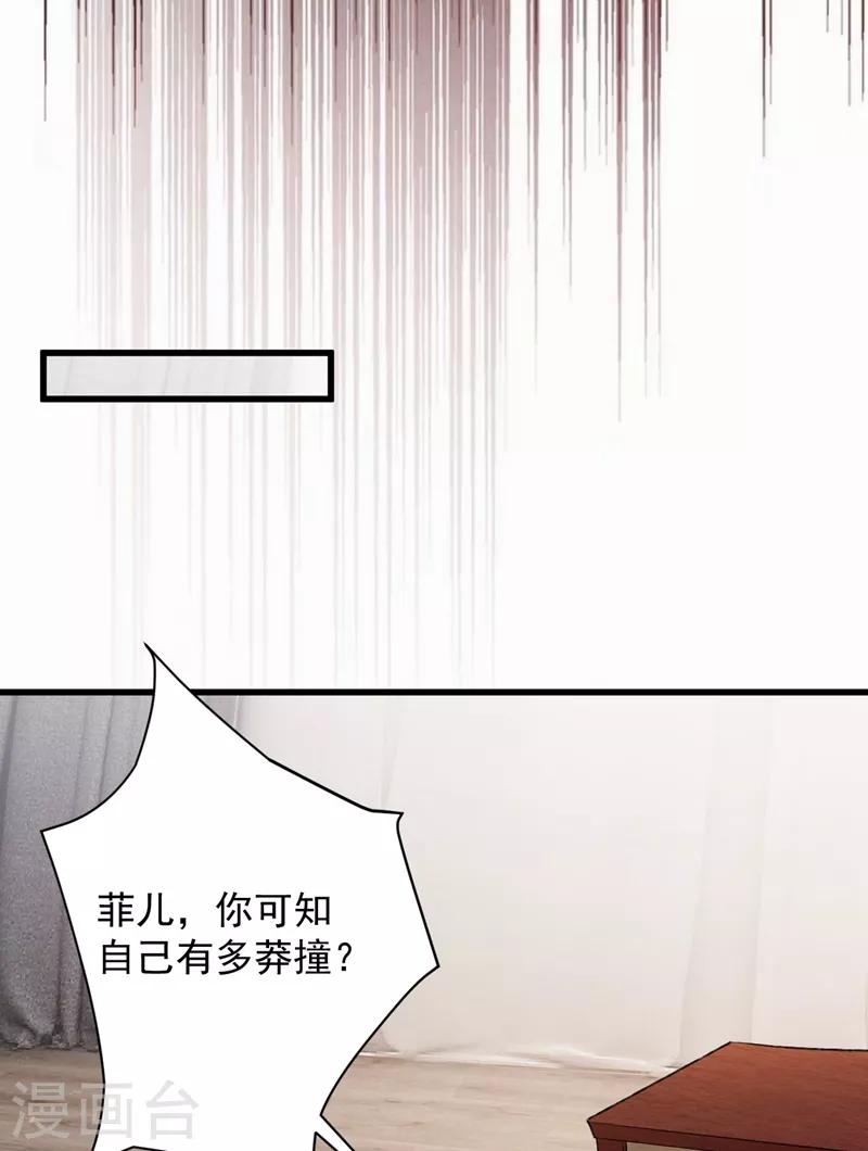 妖者为王17漫画,第140话 给你准备了点惊喜！2图