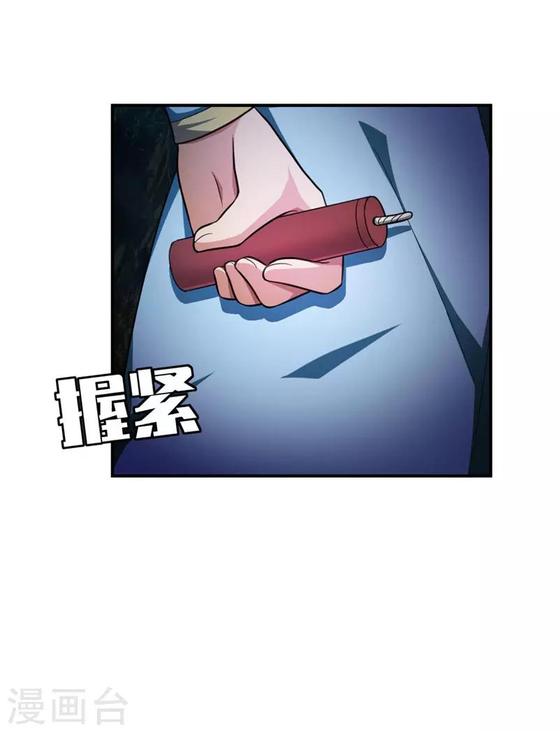 妖者为王动漫全集免费观看漫画,第77话 拉怪一波流！1图