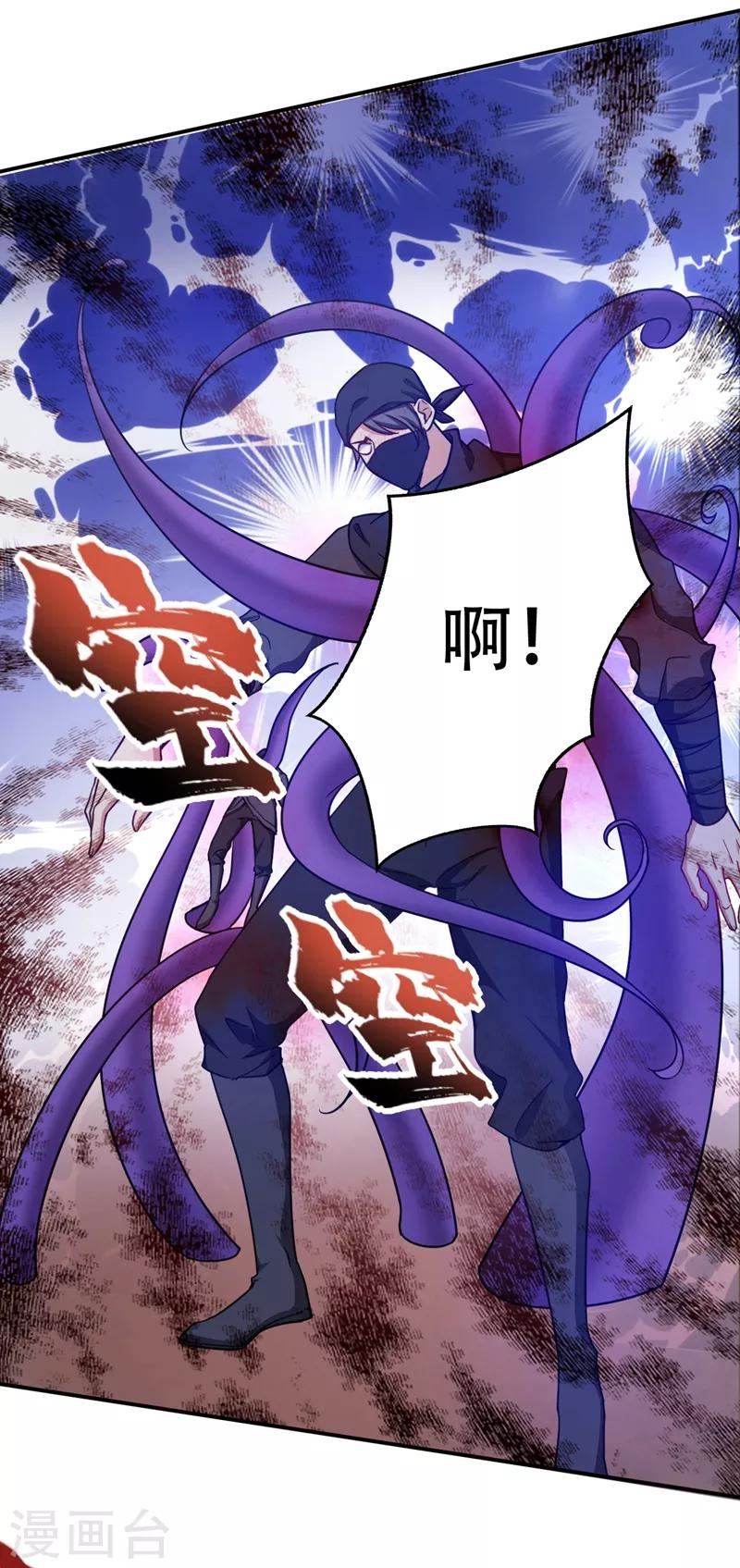 妖者为王第二季在线观看全集免费漫画,第105话 刺杀来了！2图