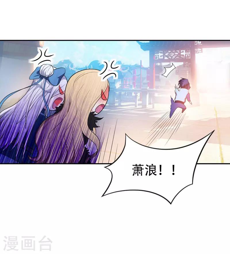 妖者为王第二季动漫免费观看全集无广告漫画,第14话 是柳雅的声音！2图