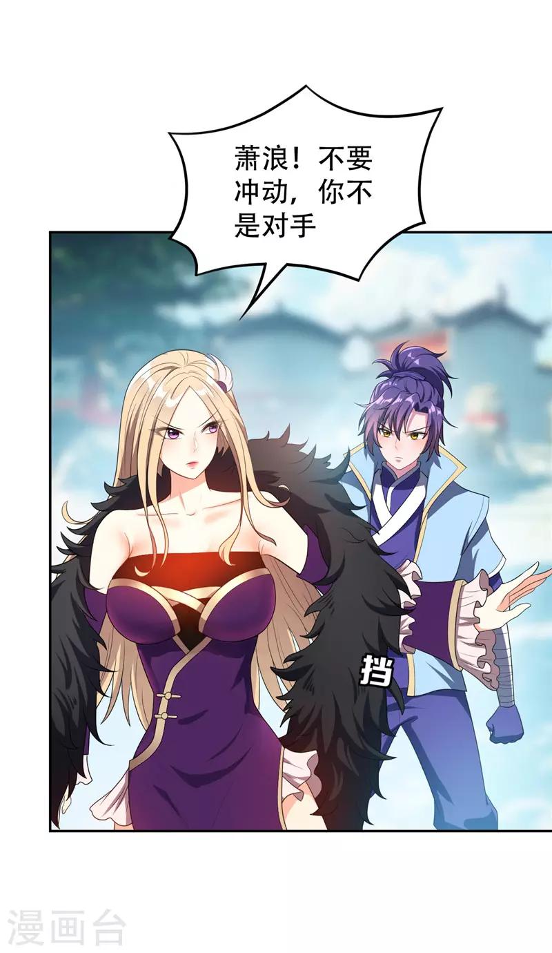 妖者为王第二季在线观看全集免费漫画,第9话 开打1图