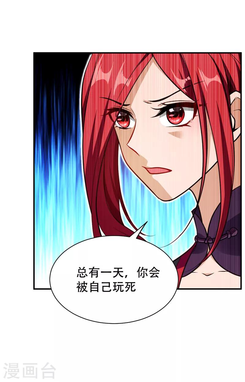 妖者为王第二季观看全集免费播放漫画,第82话 夜晚的邀约1图