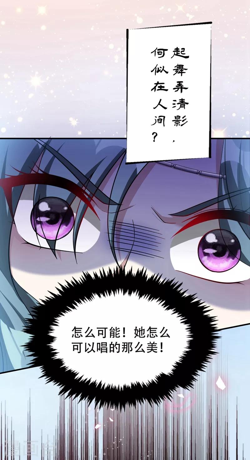 妖者为王免费漫画下拉式酷漫漫画,第126话 惊艳全场的龙牙菲儿！2图