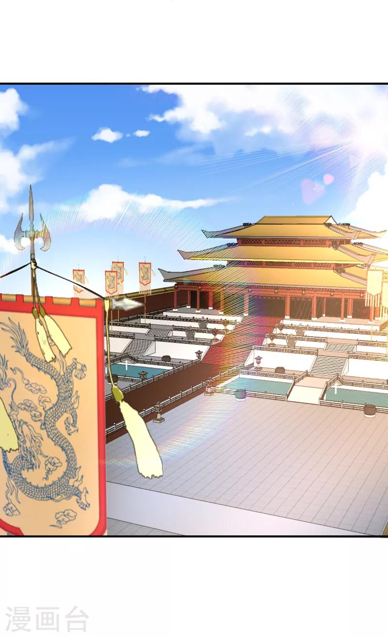 妖者为王第二季在线观看全集免费漫画,第103话 萧不死归天？！1图