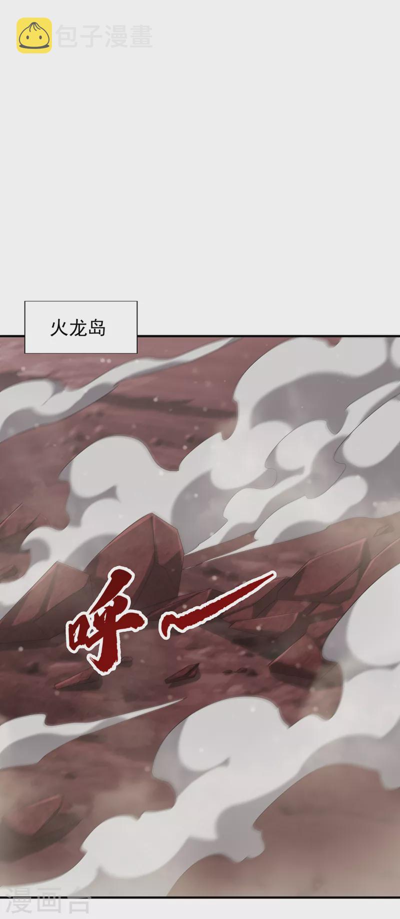 妖者为王免费观看完整版在线观看漫画,第285话 此事别想轻易了结！1图