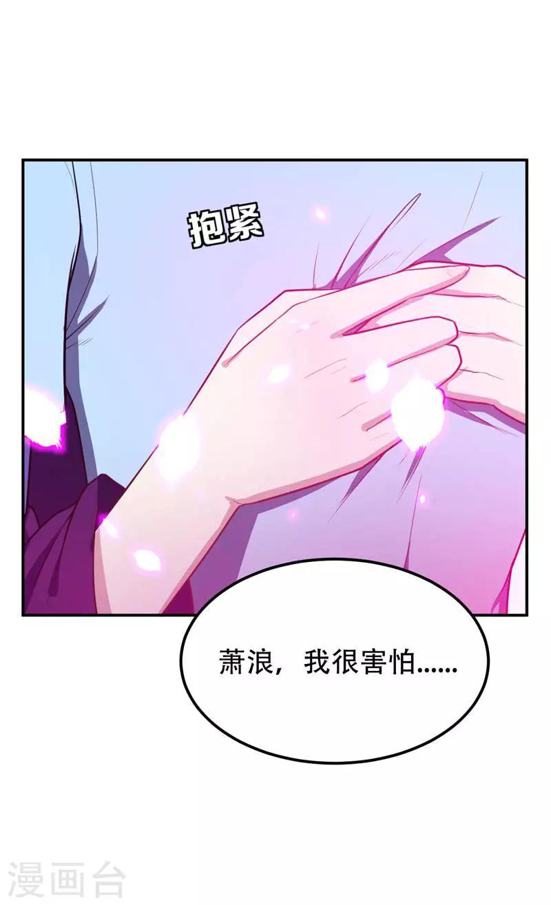 妖者为王第三季动漫免费观看完整版漫画,第21话 萧老太爷出山1图